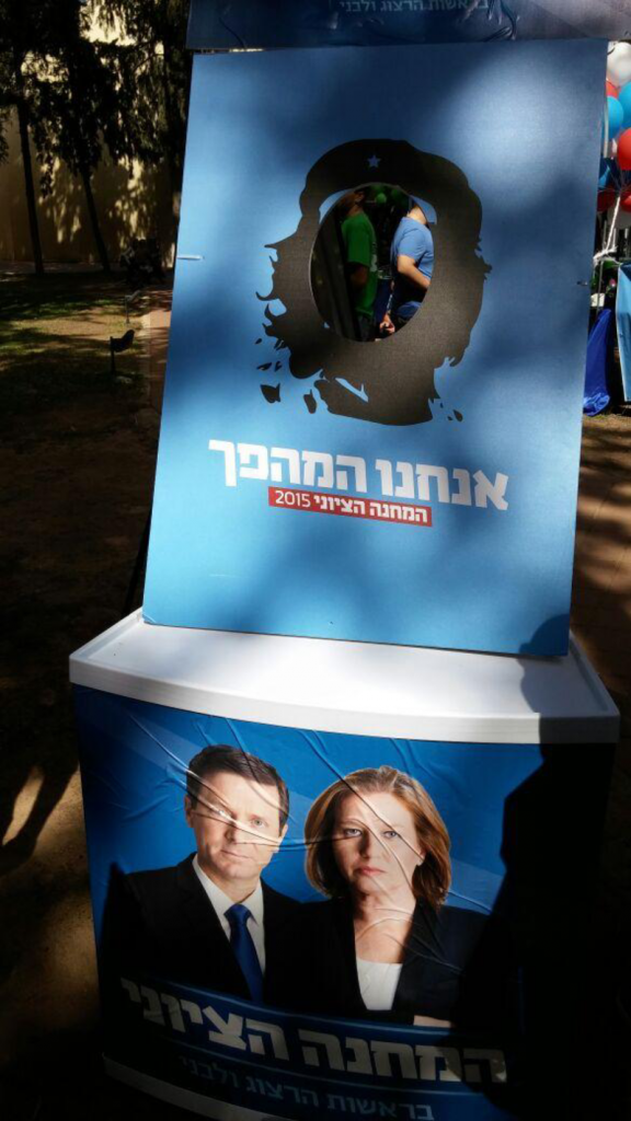 Do you want to be the new Che Guevara? Put your head into the hole and take a selfie of yourself--and, oh by the way, vote for Herzog and Livni!