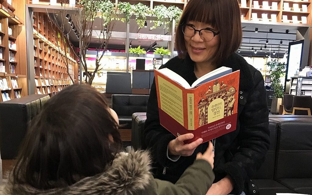 A South Korean mother teaching Jewish values to her daughter via the Talmud.