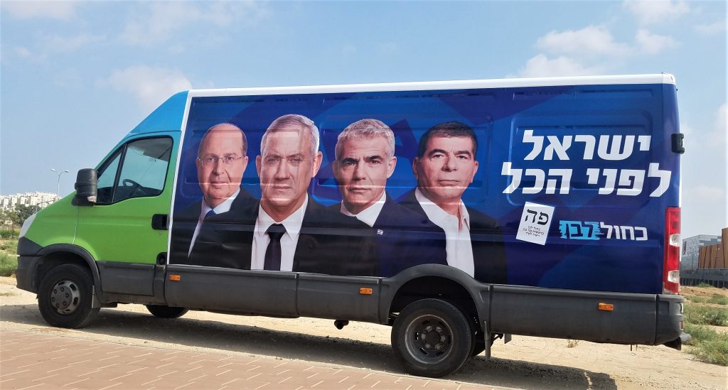 Blue and White (left to right): Yaalon, Gantz, Lapid, and Ashkenazi. Note how Gantz is out in front and Lapid (who is supposed to be the co-leader) is in the background.
