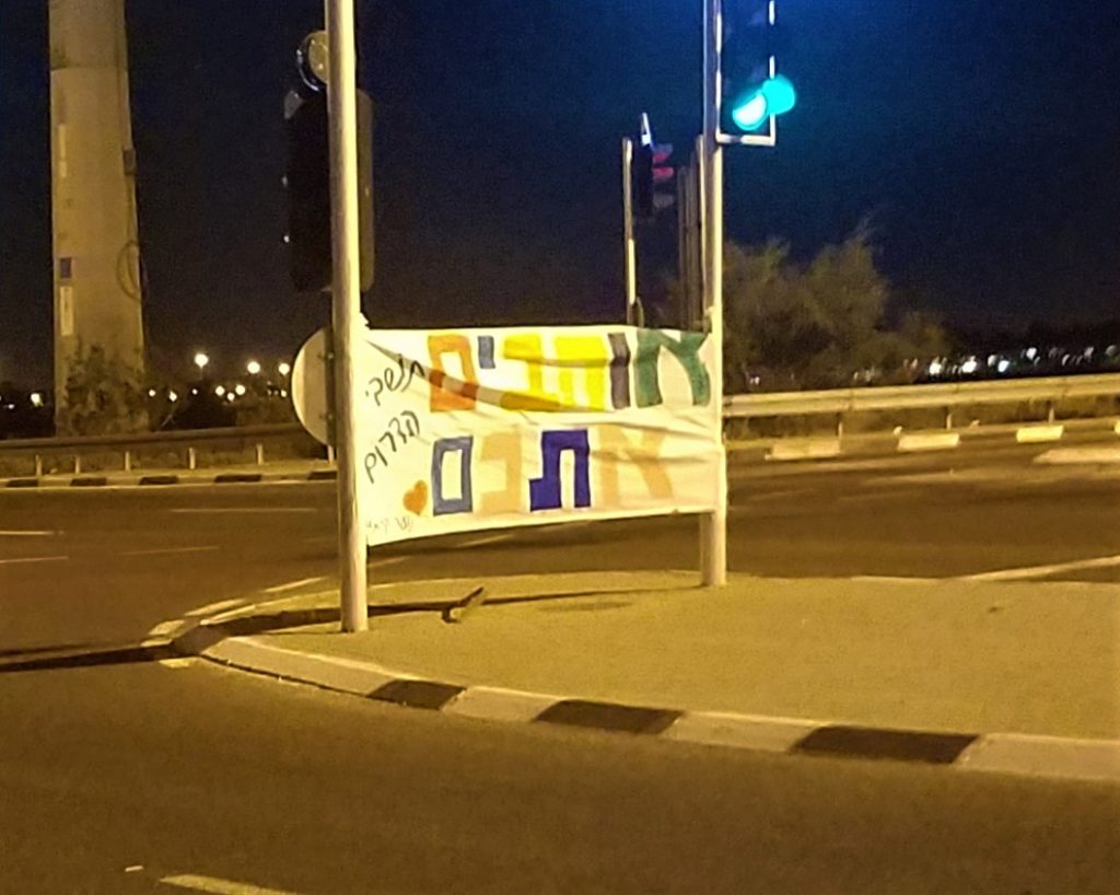 A wonderful sign we saw last night as we left Ashdod.