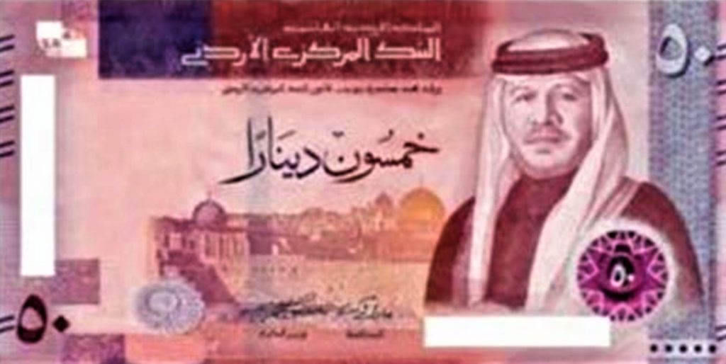The new 50 dinar currency note issued in Jordan yesterday.