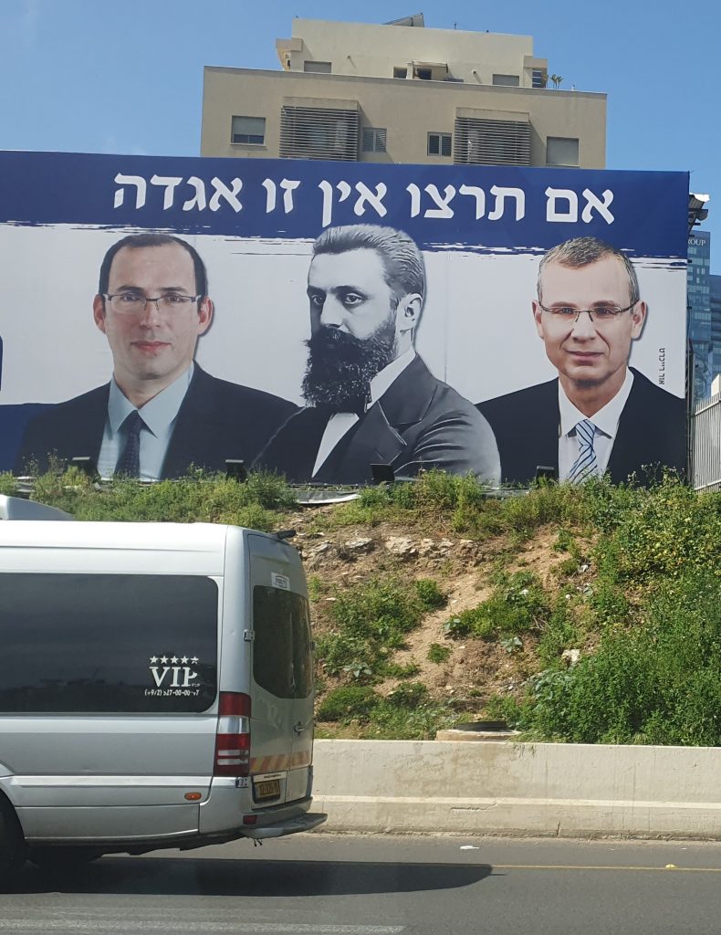 As you know the anarchists have spent hundreds of millions of shekels covering Israel with highway billboards against the government. Finally, some on the other side are beginning to appear such as this one that your humble servant's wife took in Tel Aviv yesterday on the Ayalon. Left to right: Simcha Rothman, Theodor Herzl and Yariv Levin with a billboard supporting the legal reforms. 